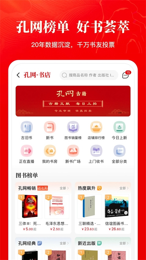 软件截图(4)