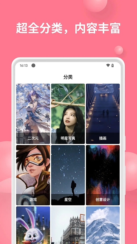 软件截图(2)