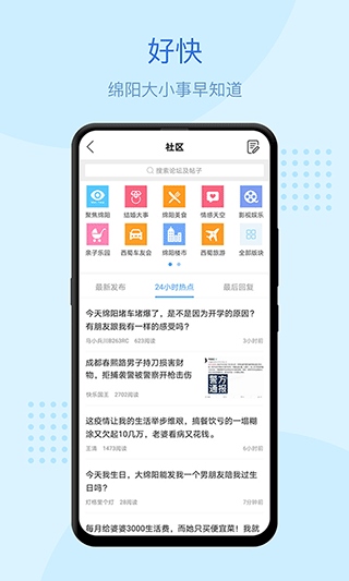 西蜀网app图片1