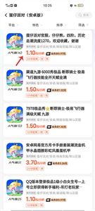 租号营地登号器APP