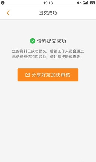 运满满司机app图片7