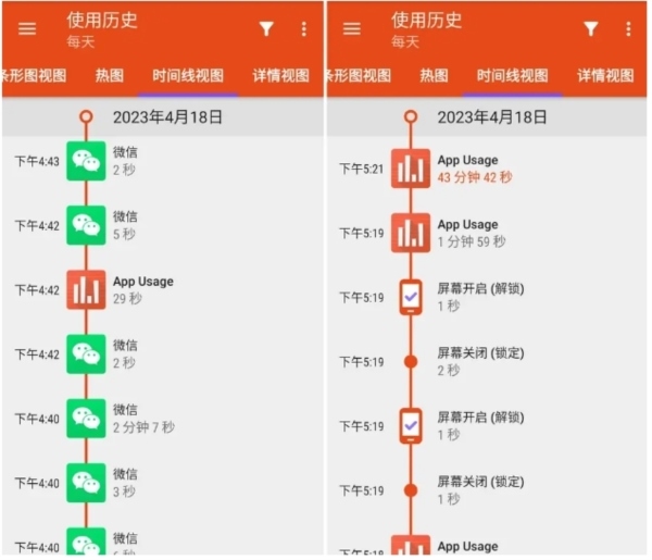 App Usage图片4