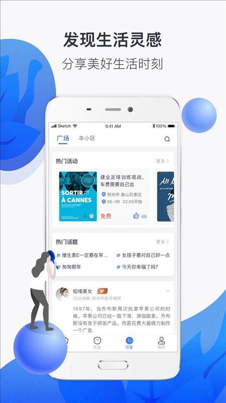 软件截图(4)