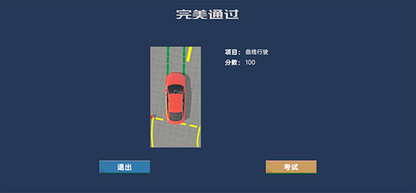 懒人学车6