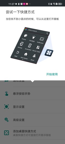 easytouch最新版本