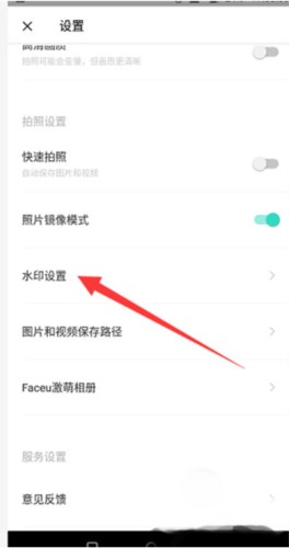 Faceu激萌怎么去水印3