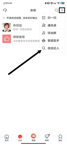 房天下ios版18