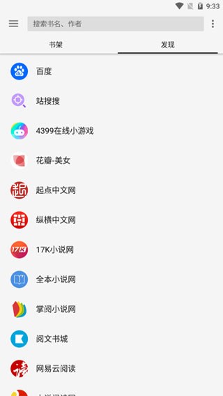 轻阅app图片4