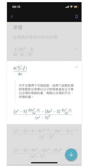 微软数学求解器图片7